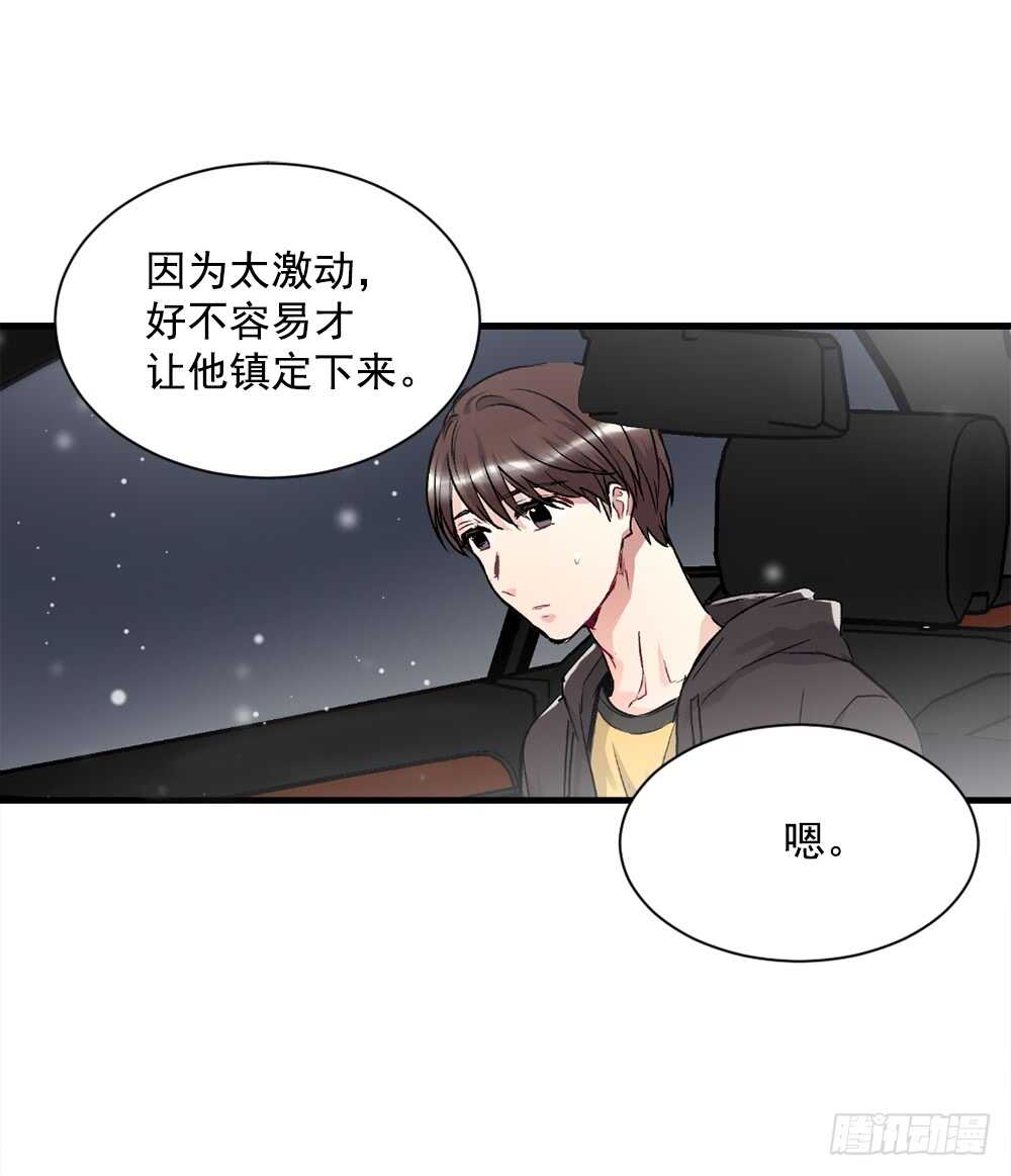 恐怖的事情(1/2)-第24话