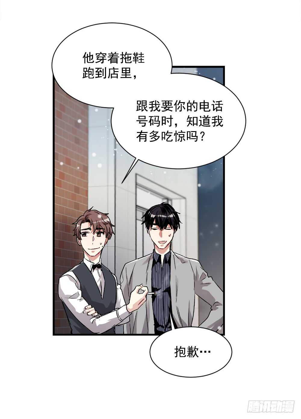 恐怖的事情(1/2)-第24话