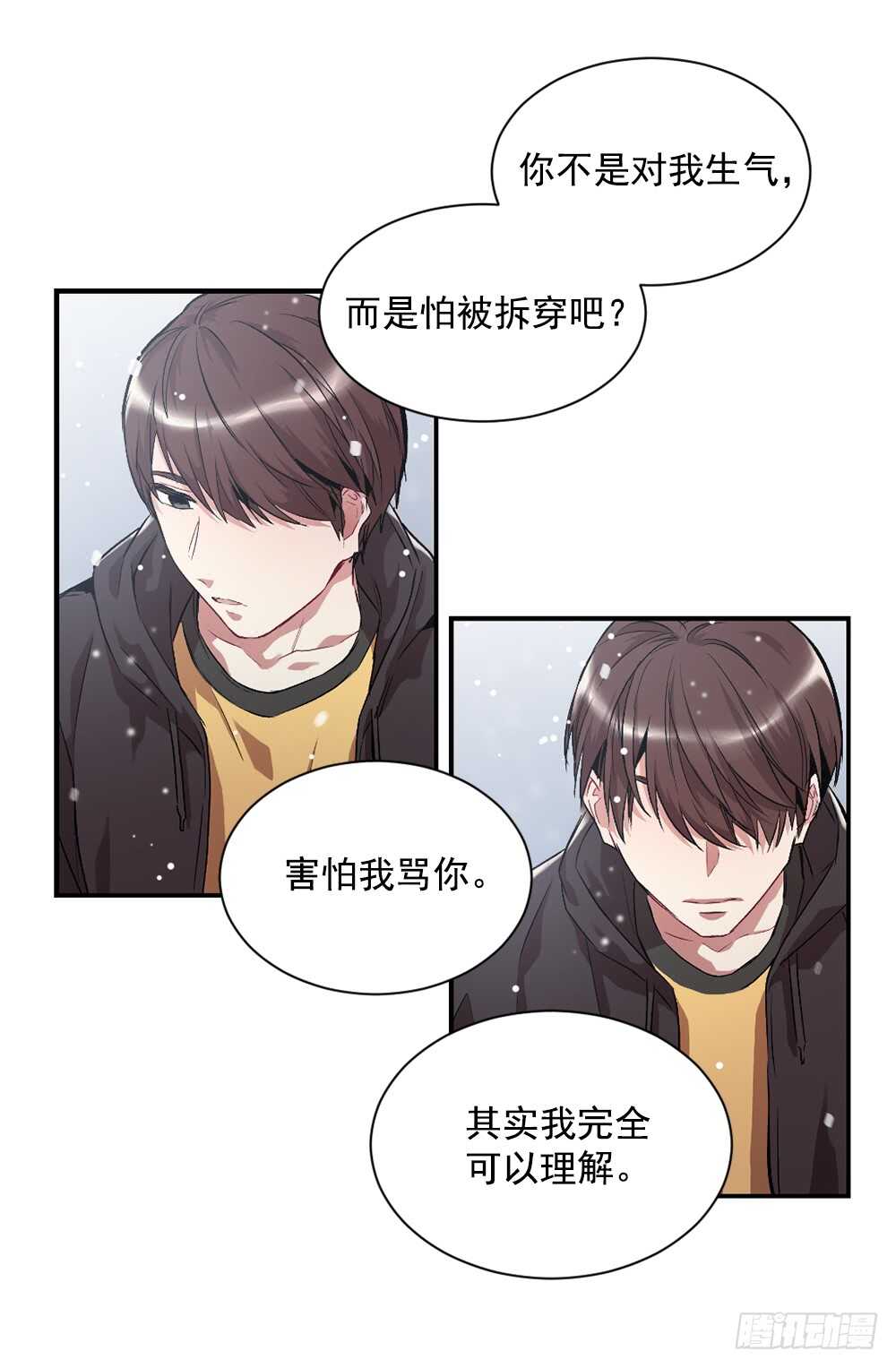 恐怖的事情(1/2)-第24话