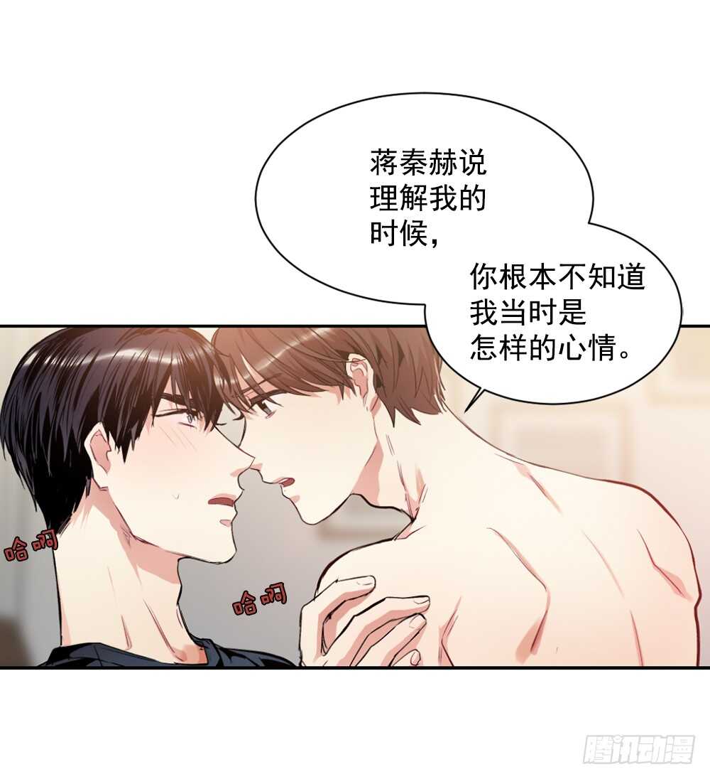 一直在动摇(1/2)-第26话