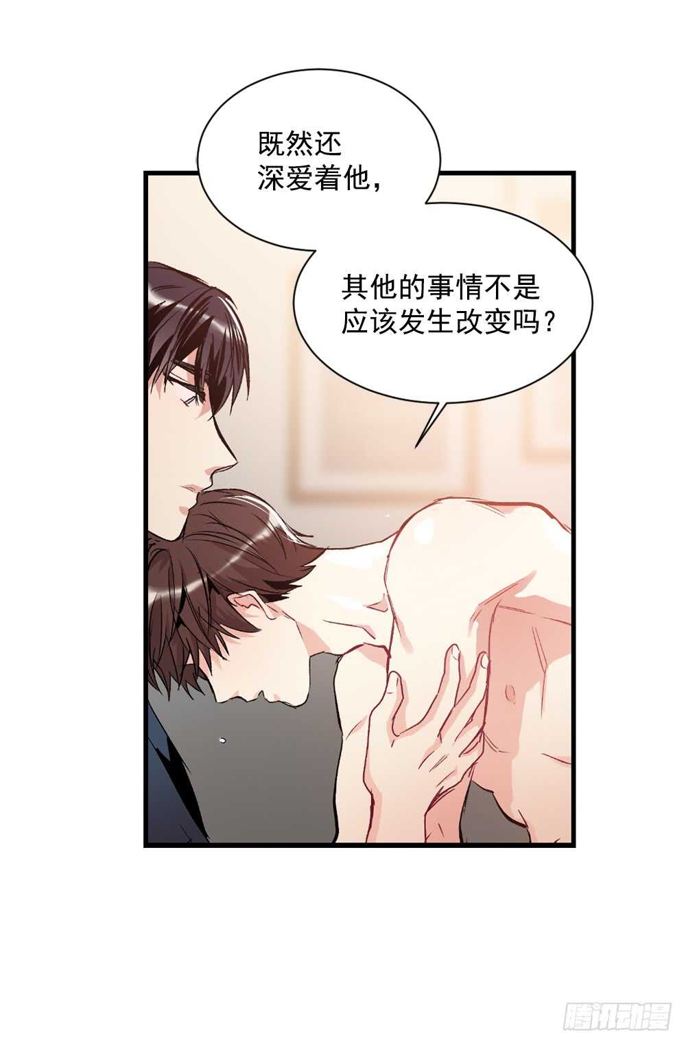 一直在动摇(1/2)-第26话