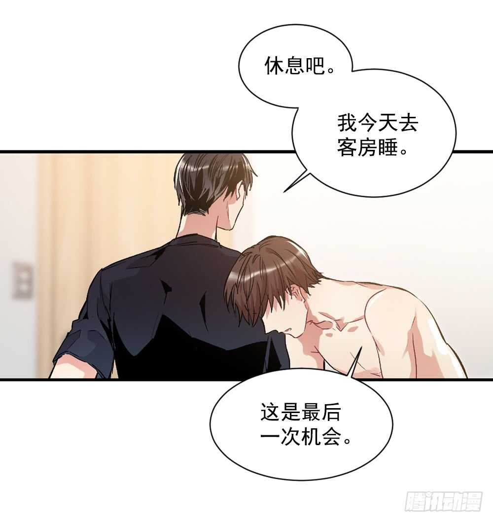 一直在动摇(1/2)-第26话