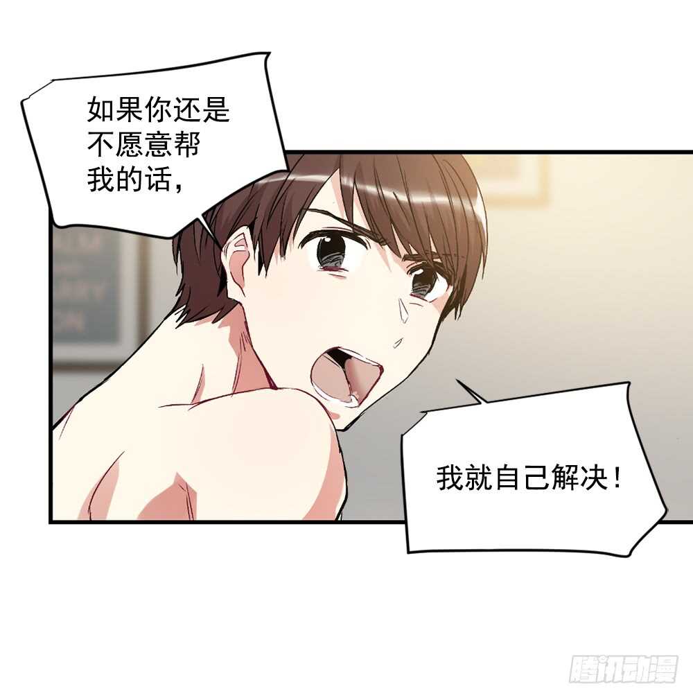 一直在动摇(1/2)-第26话