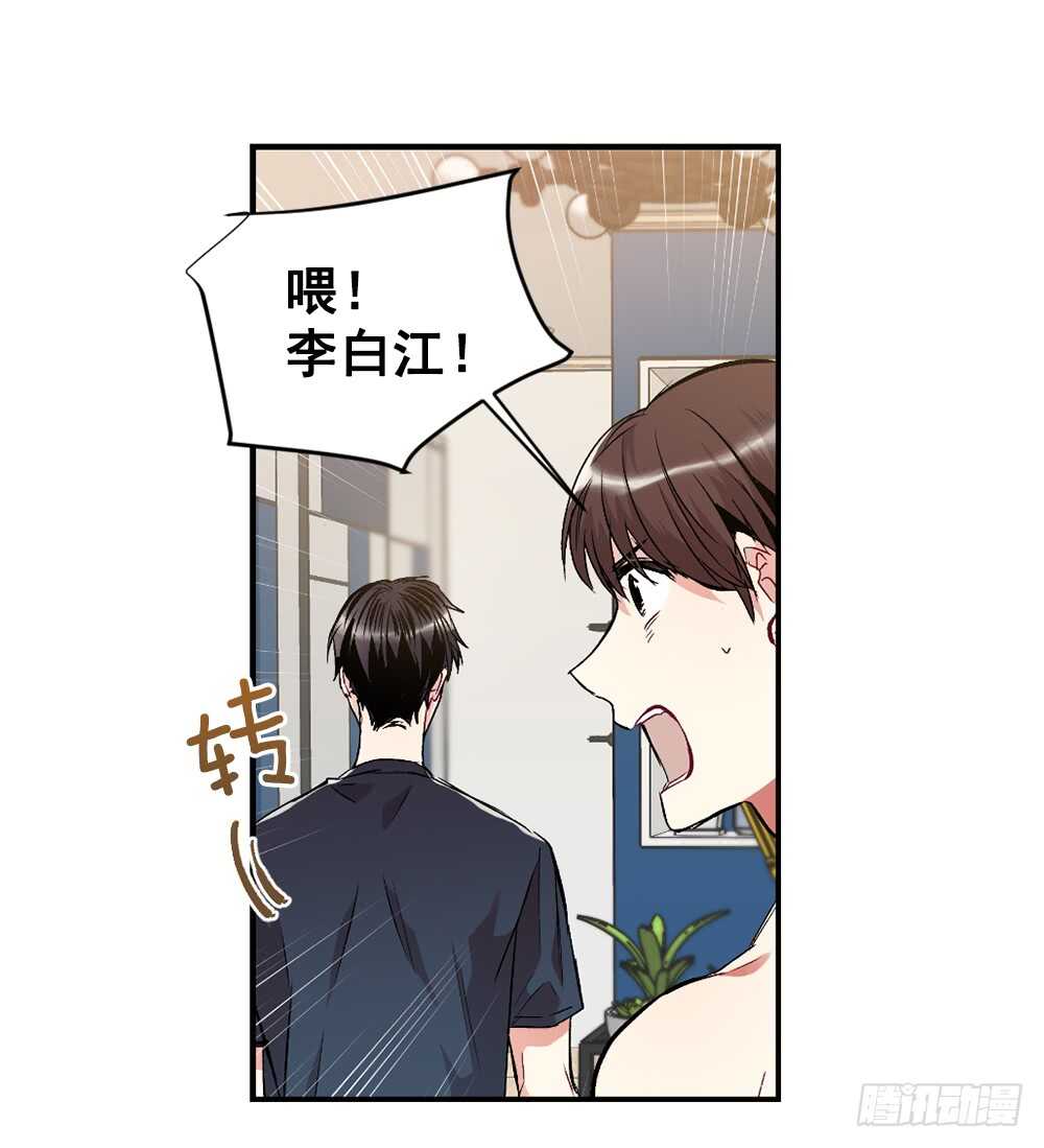 一直在动摇(1/2)-第26话