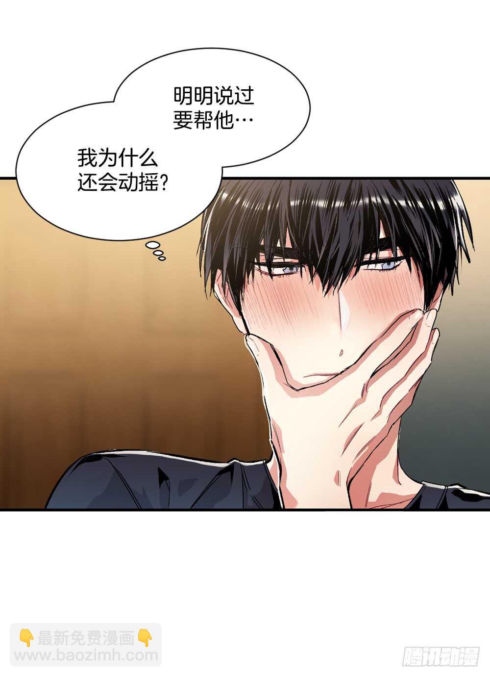 一直在动摇(1/2)-第26话