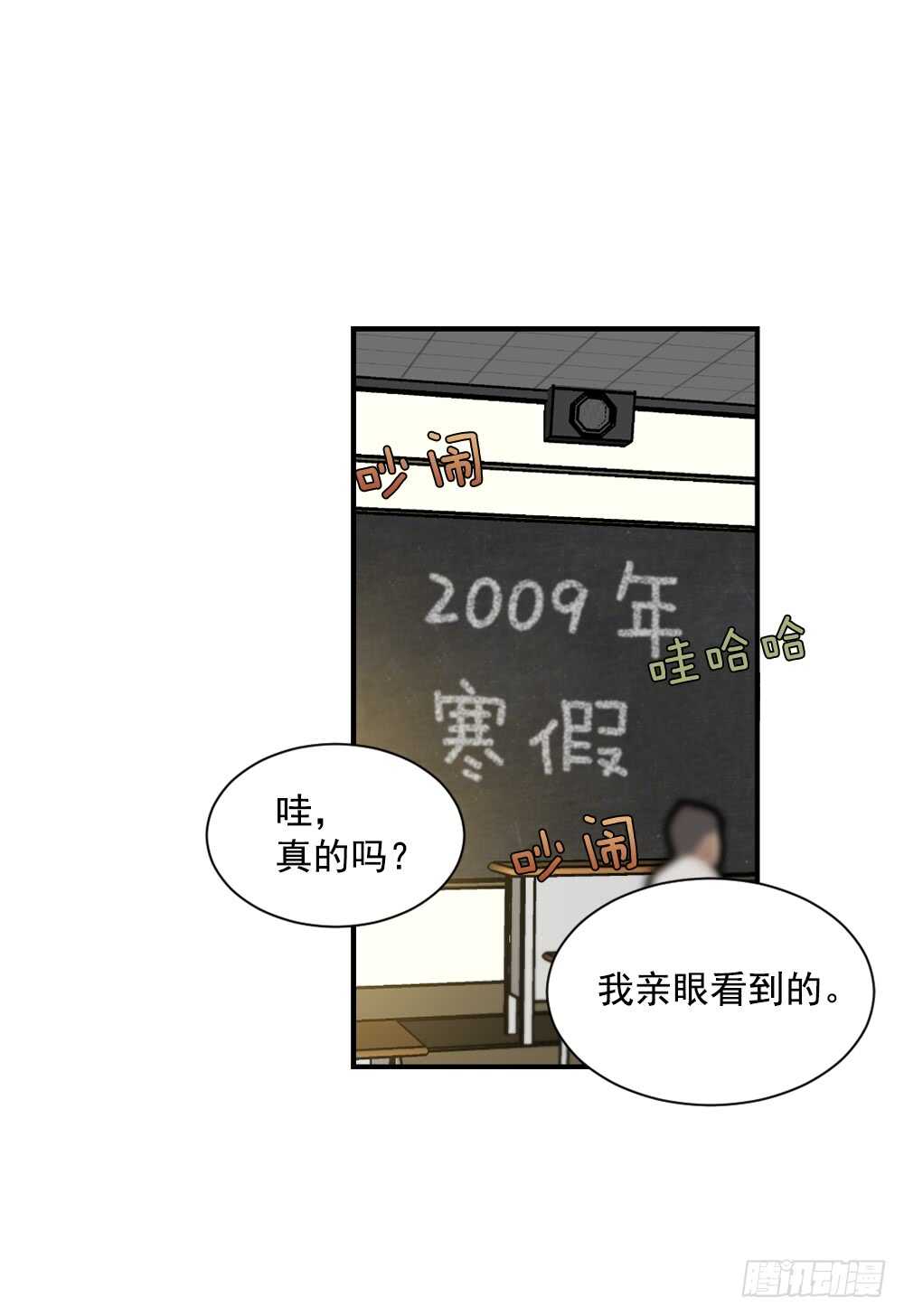 一直在动摇(1/2)-第26话