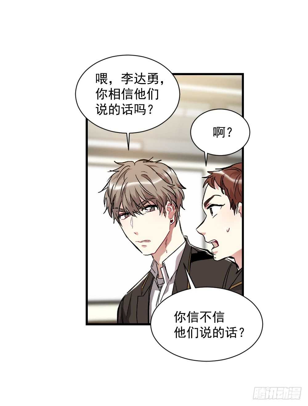 一直在动摇(1/2)-第26话