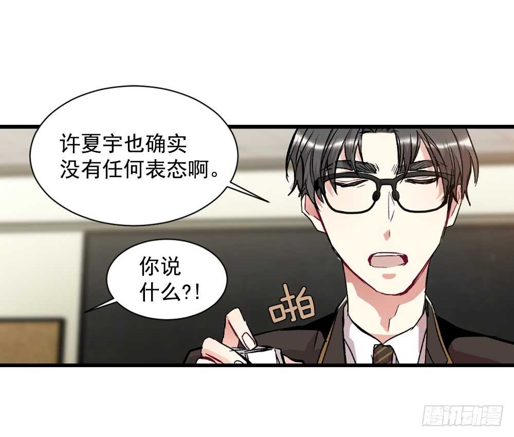 一直在动摇(1/2)-第26话