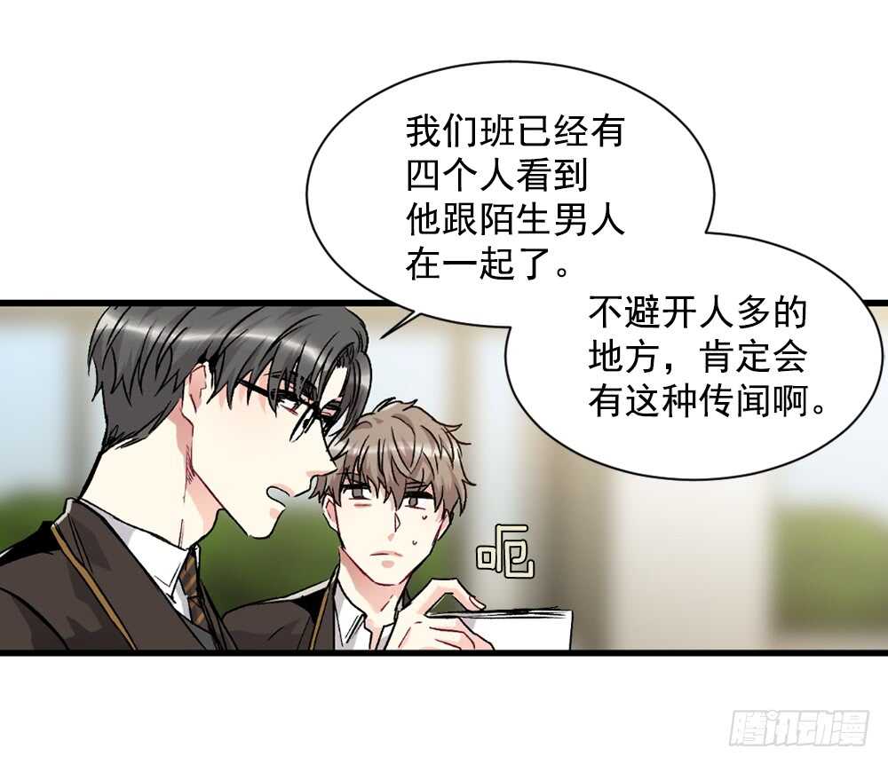 一直在动摇(1/2)-第26话