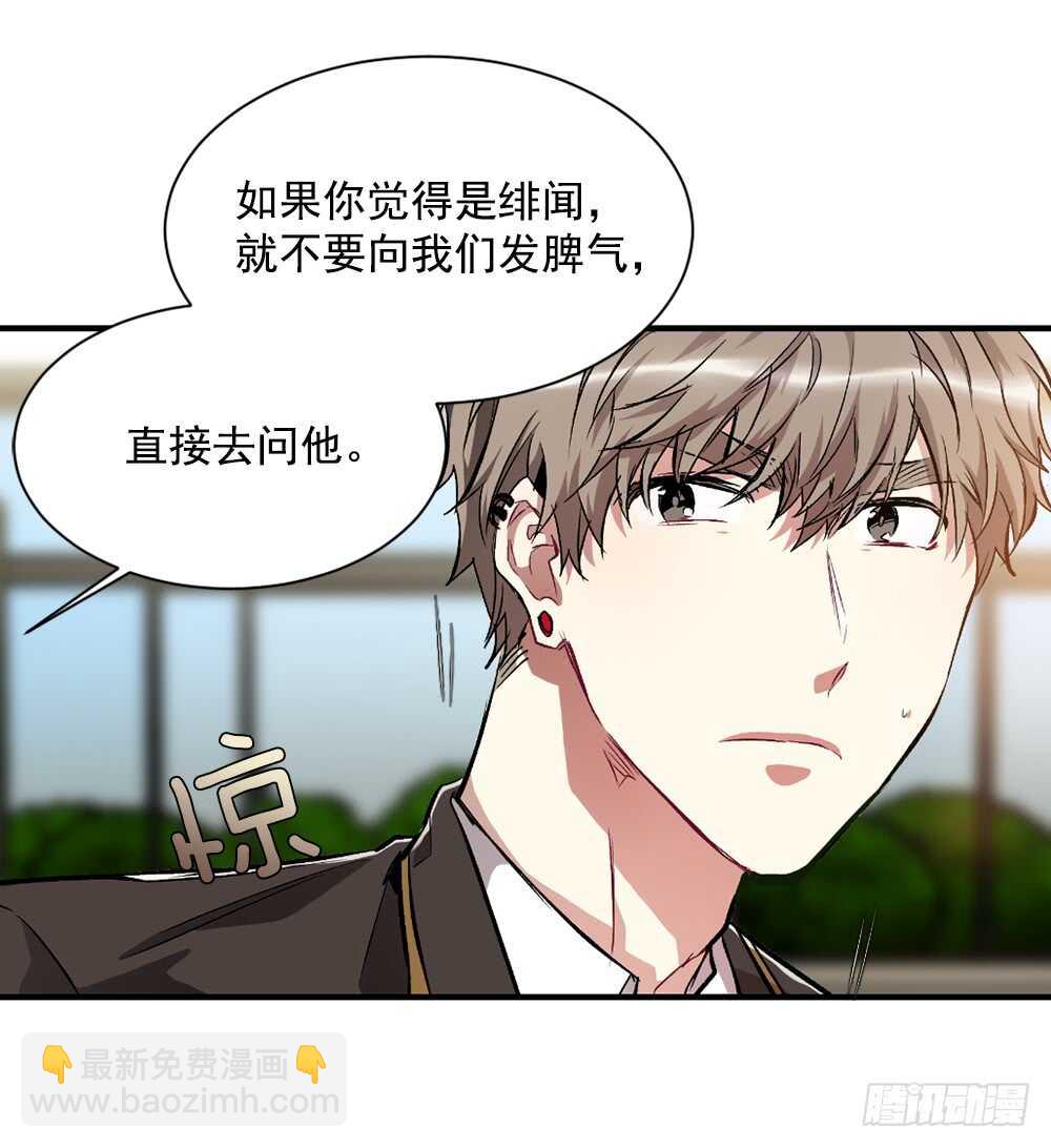 一直在动摇(1/2)-第26话