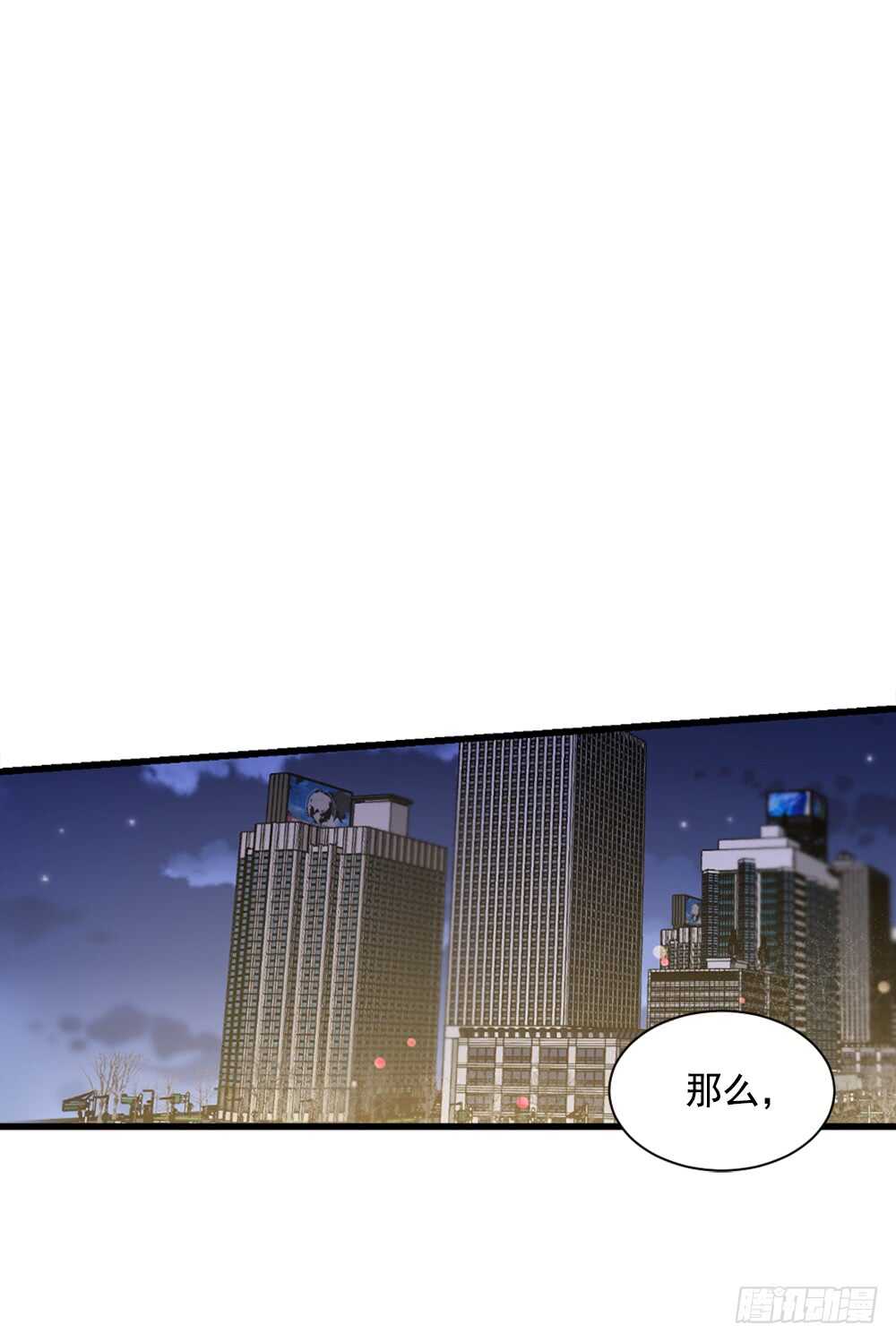 一直在动摇(1/2)-第26话