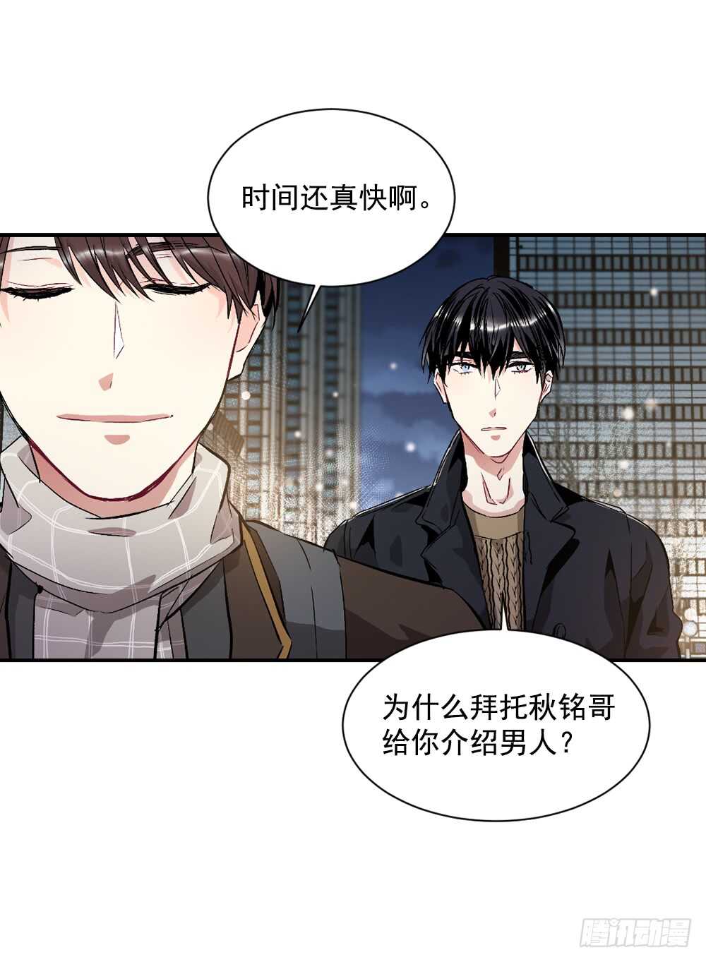 一直在动摇(1/2)-第26话