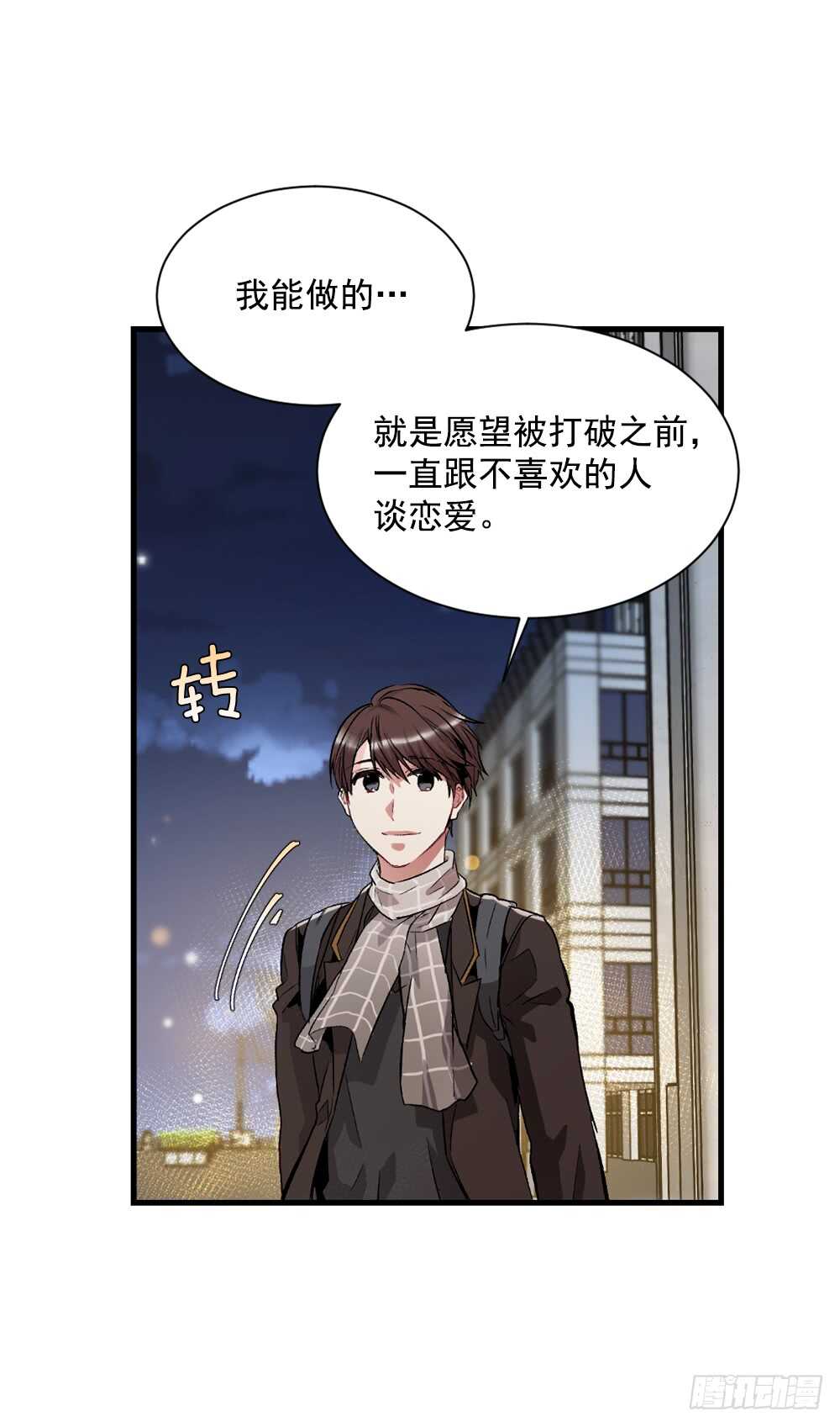 一直在动摇(1/2)-第26话