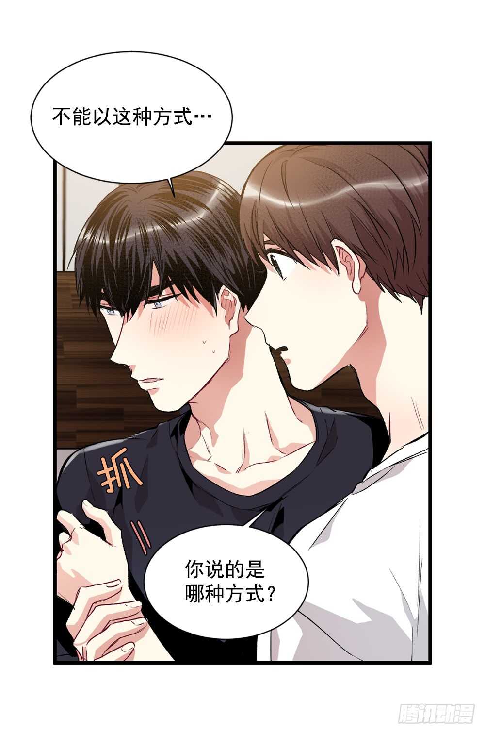 一直在动摇(1/2)-第26话