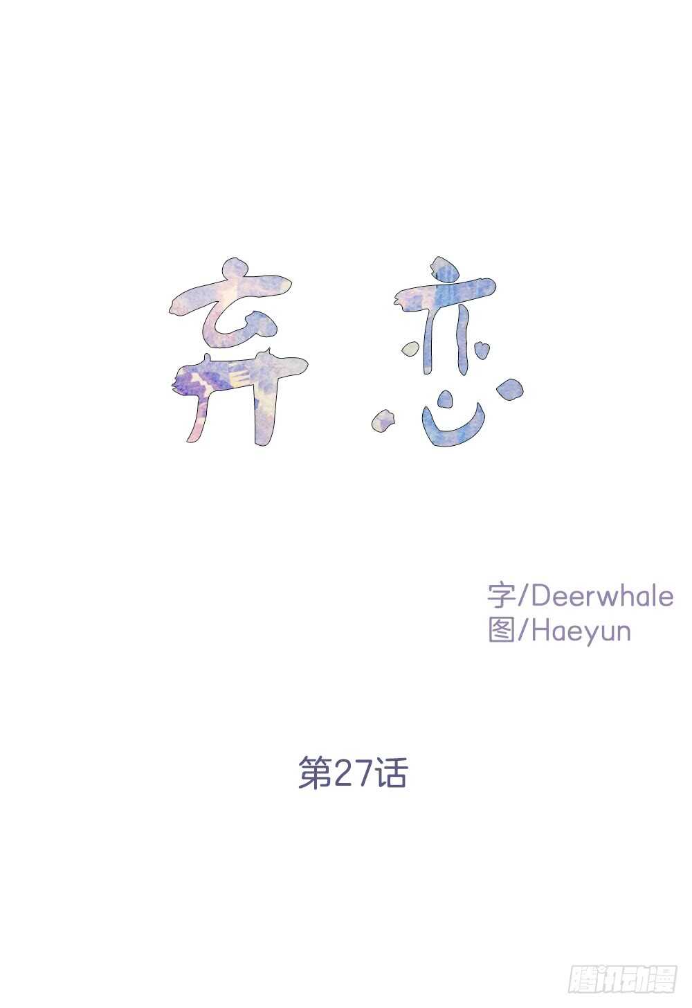 爱上别人的代价(1/2)-第28话