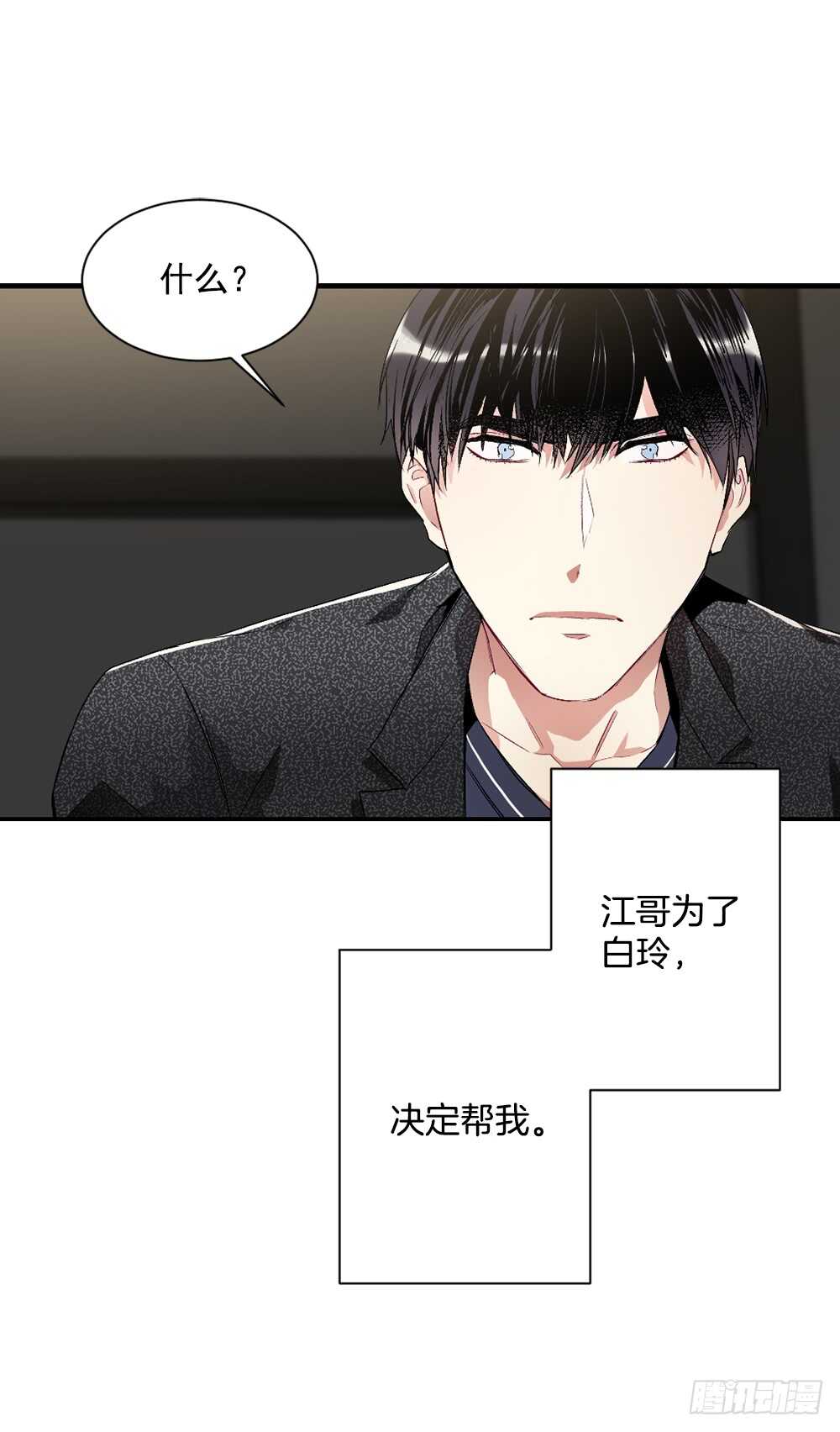 爱上别人的代价(1/2)-第28话