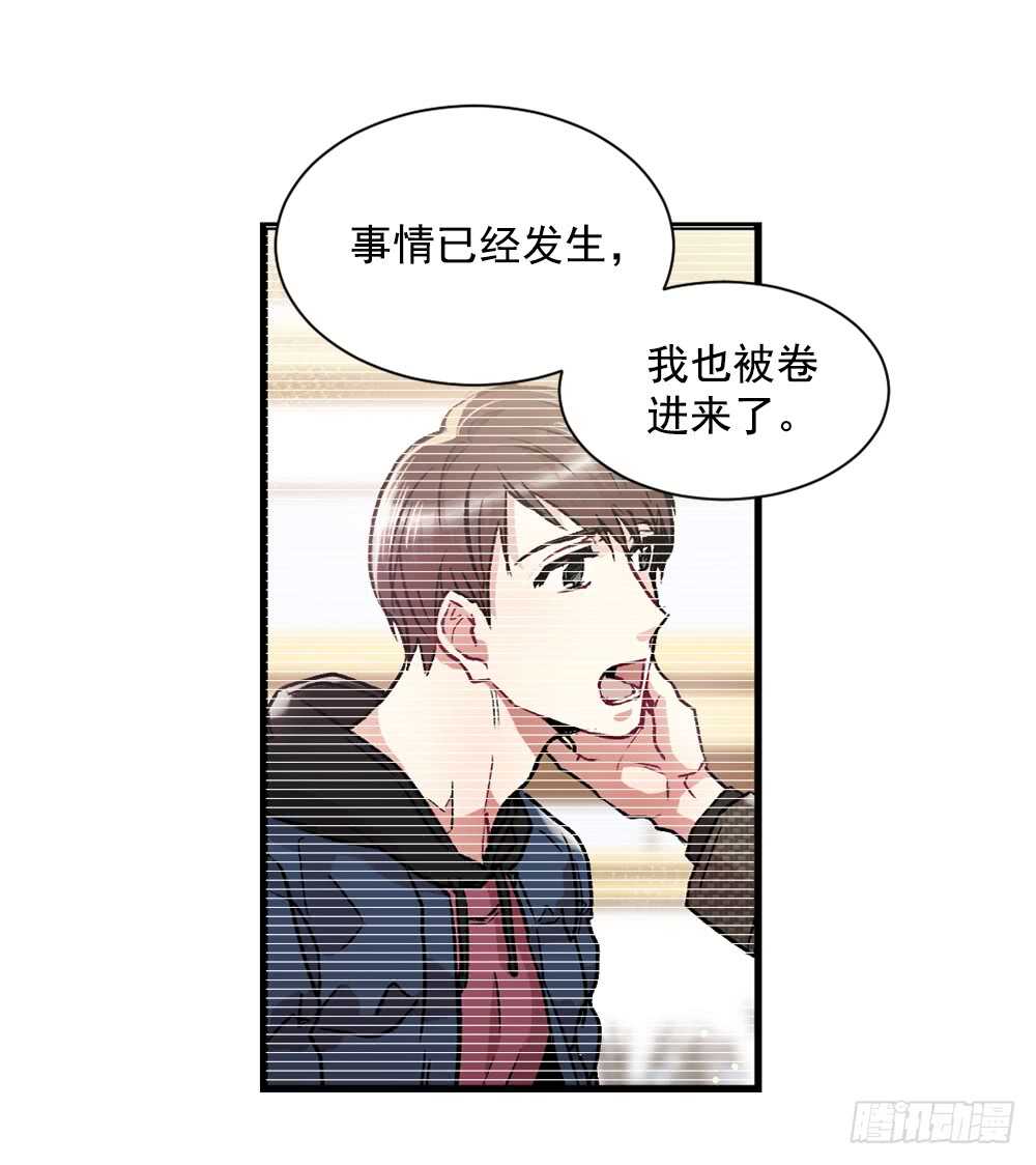 爱上别人的代价(1/2)-第28话