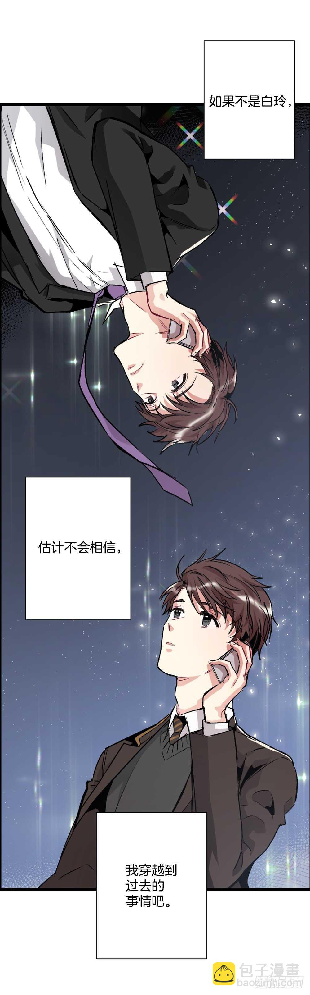 爱上别人的代价(1/2)-第28话