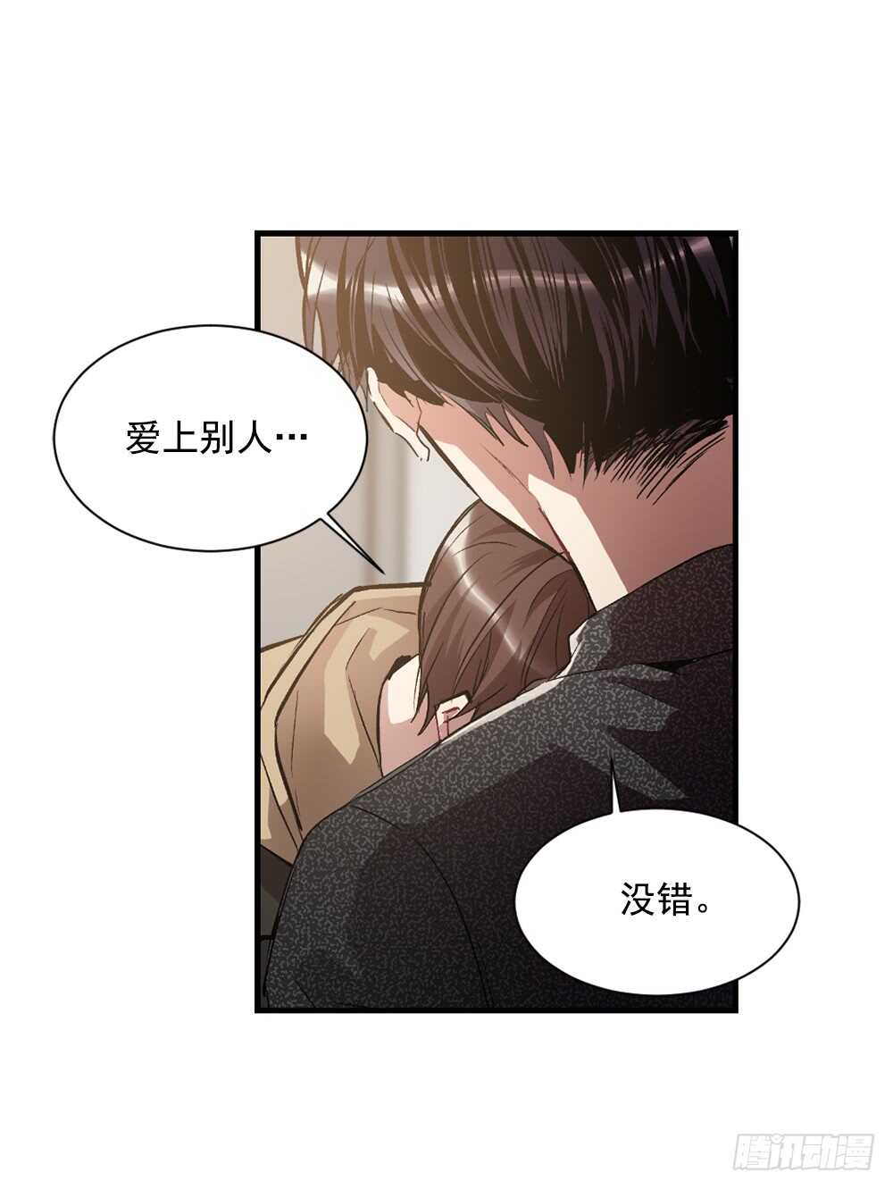 爱上别人的代价(1/2)-第28话