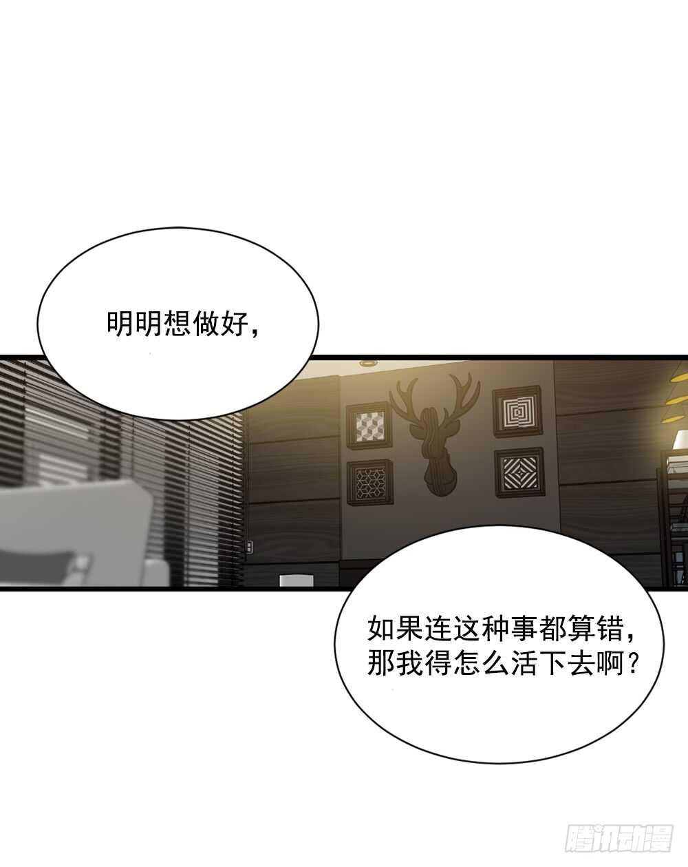 爱上别人的代价(1/2)-第28话