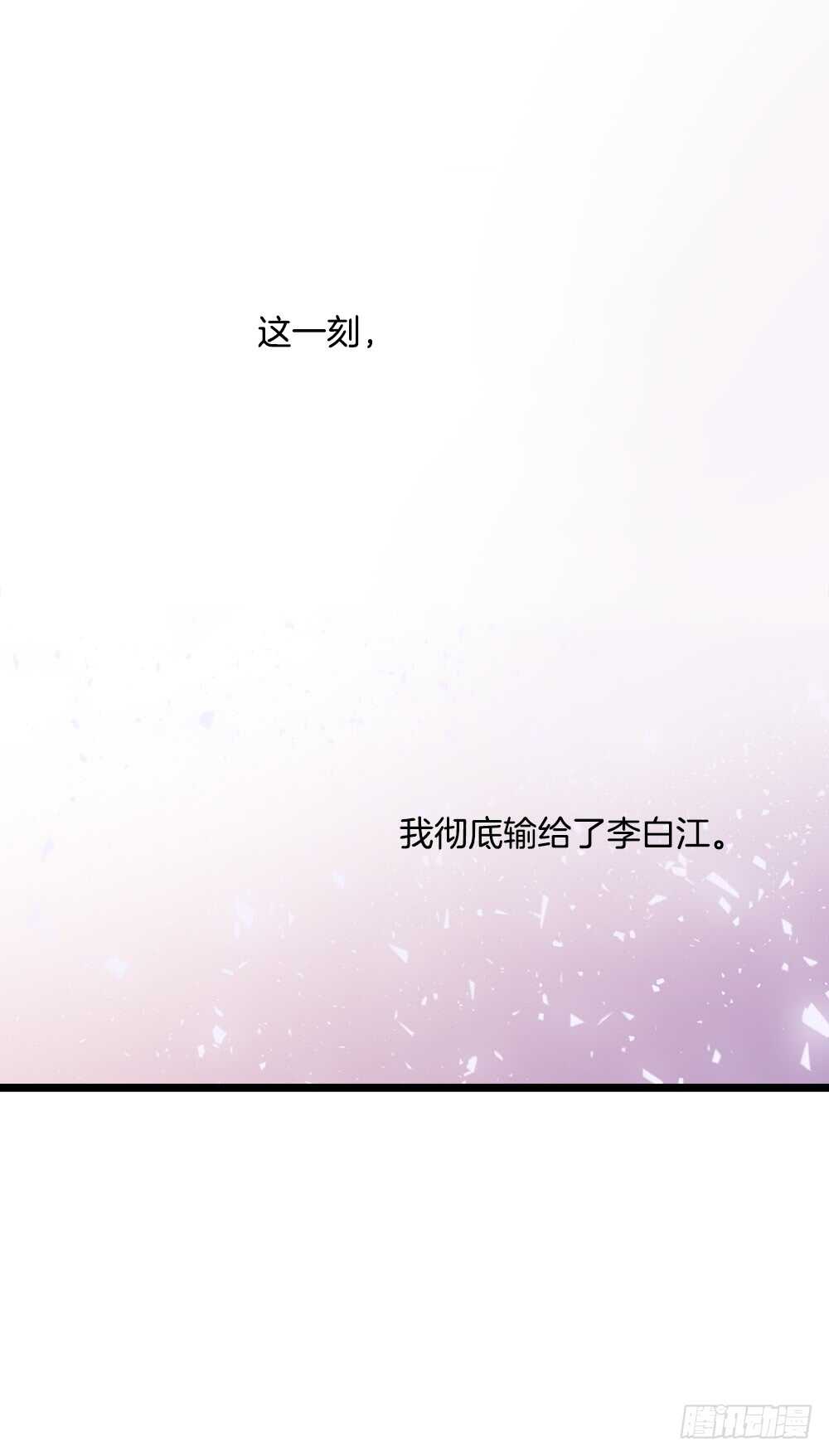 爱上别人的代价(1/2)-第28话