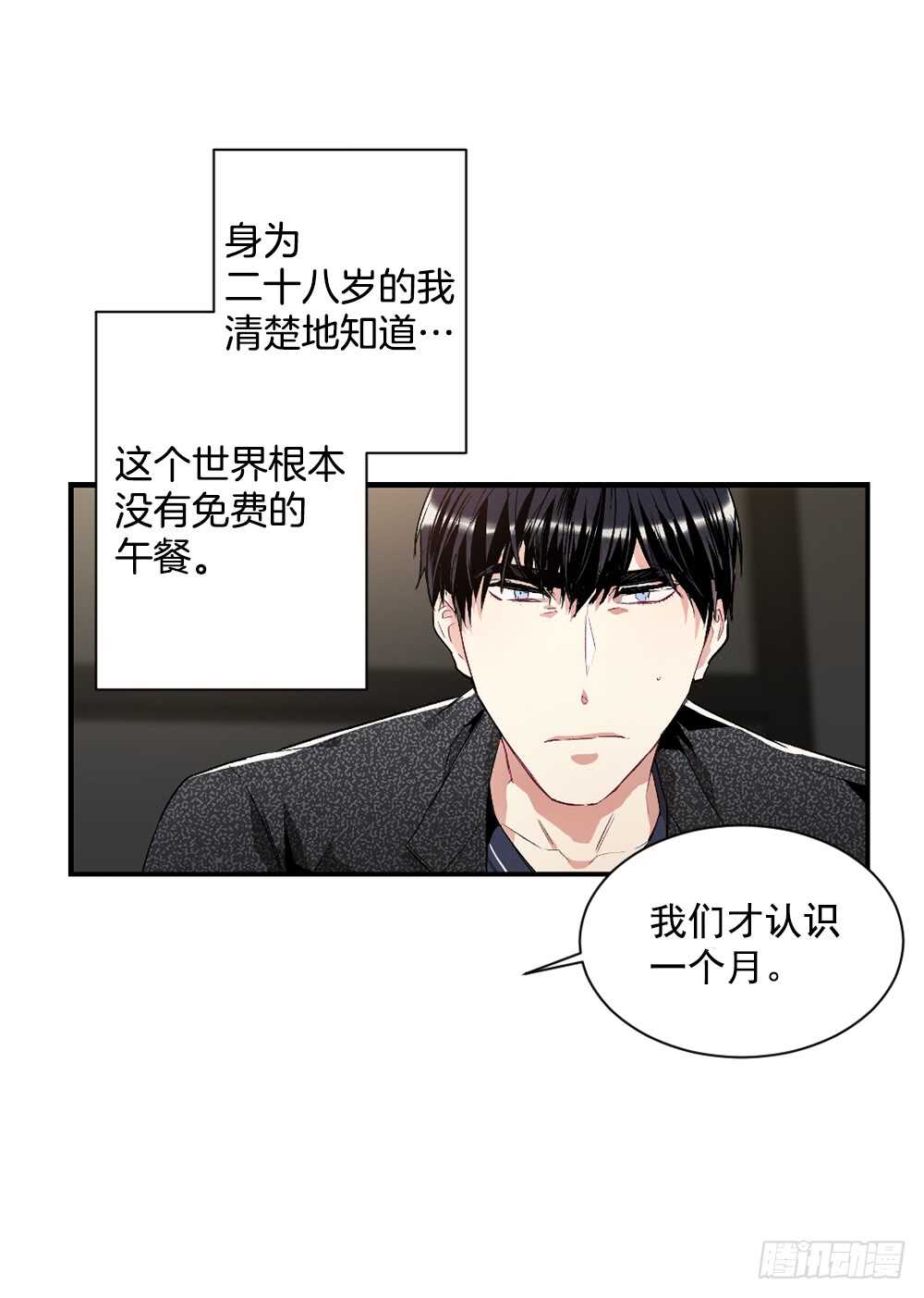 爱上别人的代价(1/2)-第28话