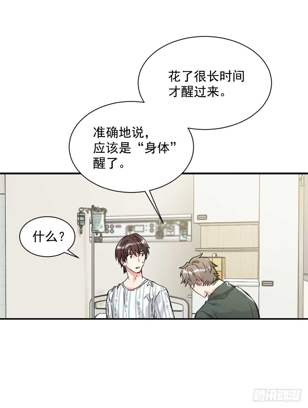 这次你没有被抛弃(1/2)-第30话