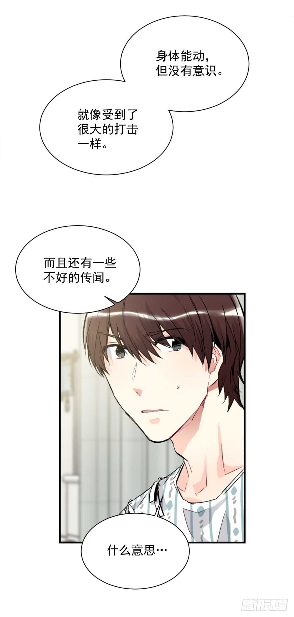 这次你没有被抛弃(1/2)-第30话