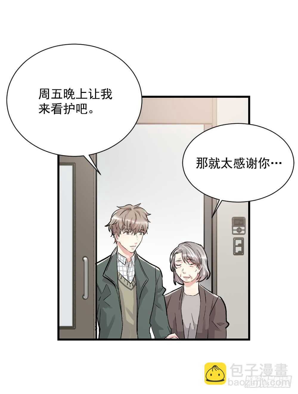 这次你没有被抛弃(1/2)-第30话