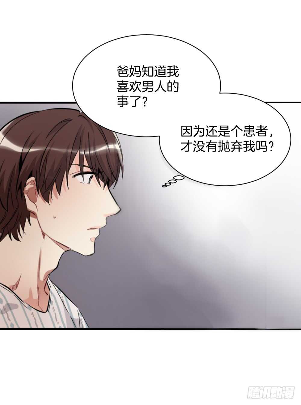 这次你没有被抛弃(1/2)-第30话