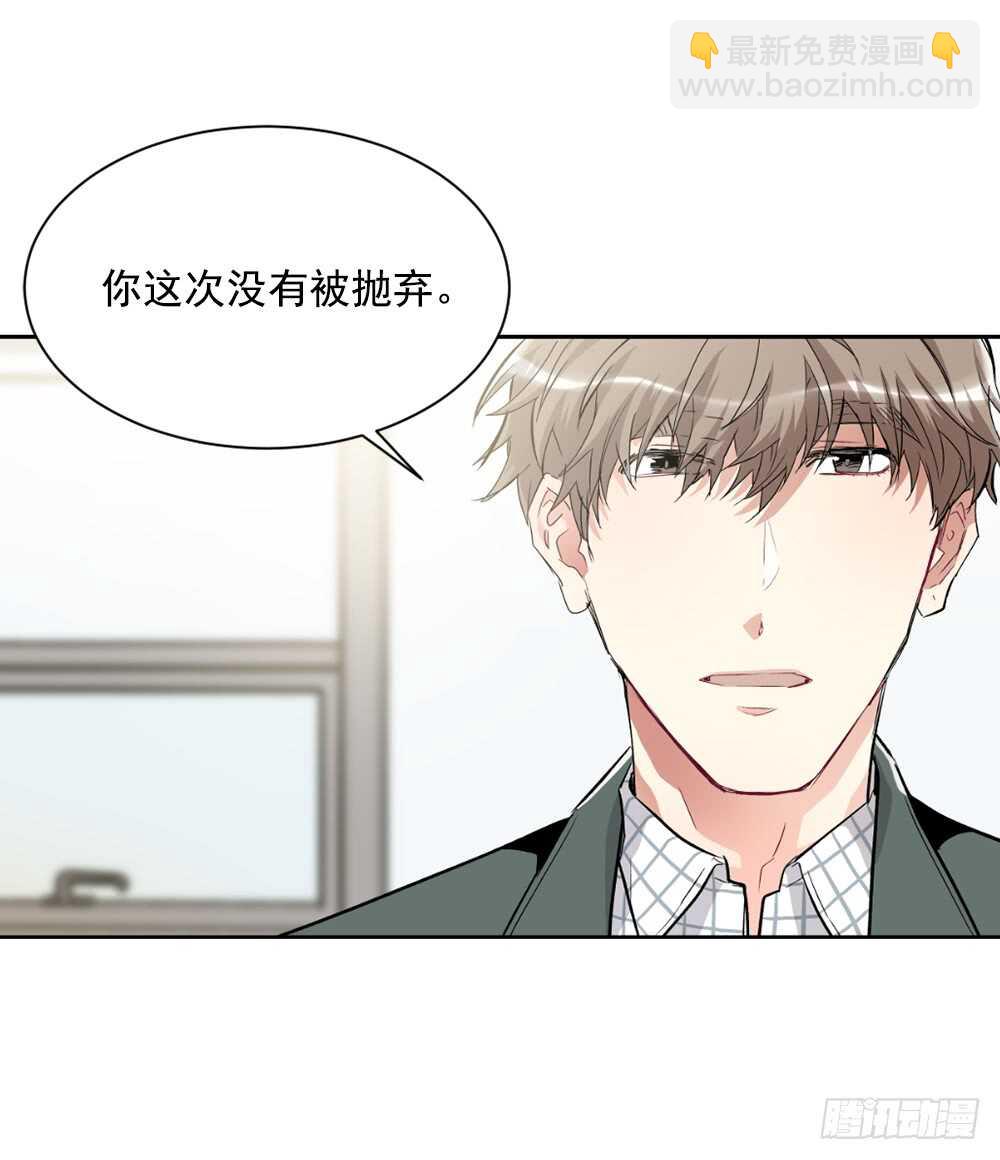 这次你没有被抛弃(1/2)-第30话