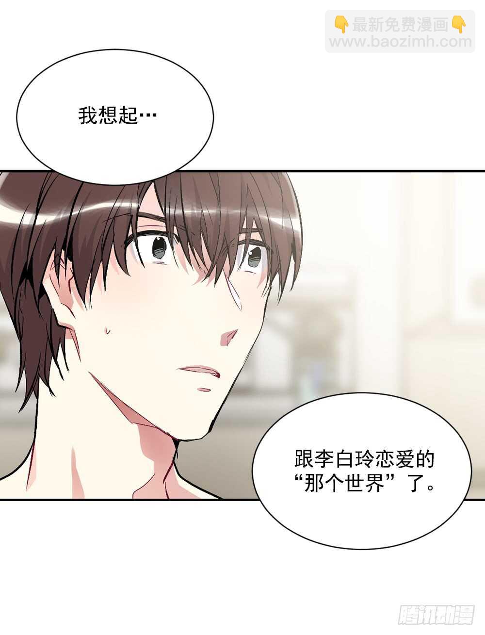 这次你没有被抛弃(1/2)-第30话