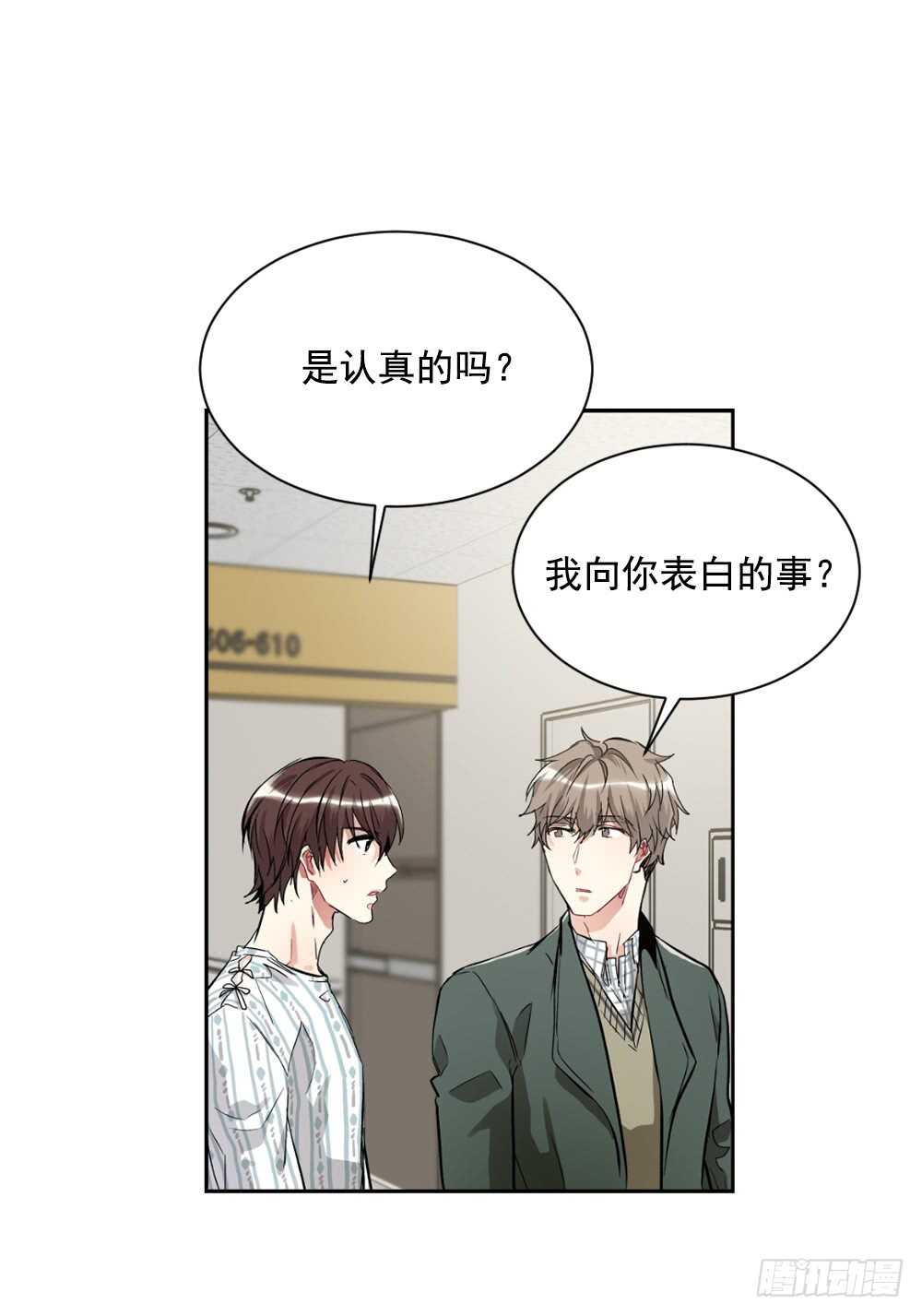 这次你没有被抛弃(1/2)-第30话