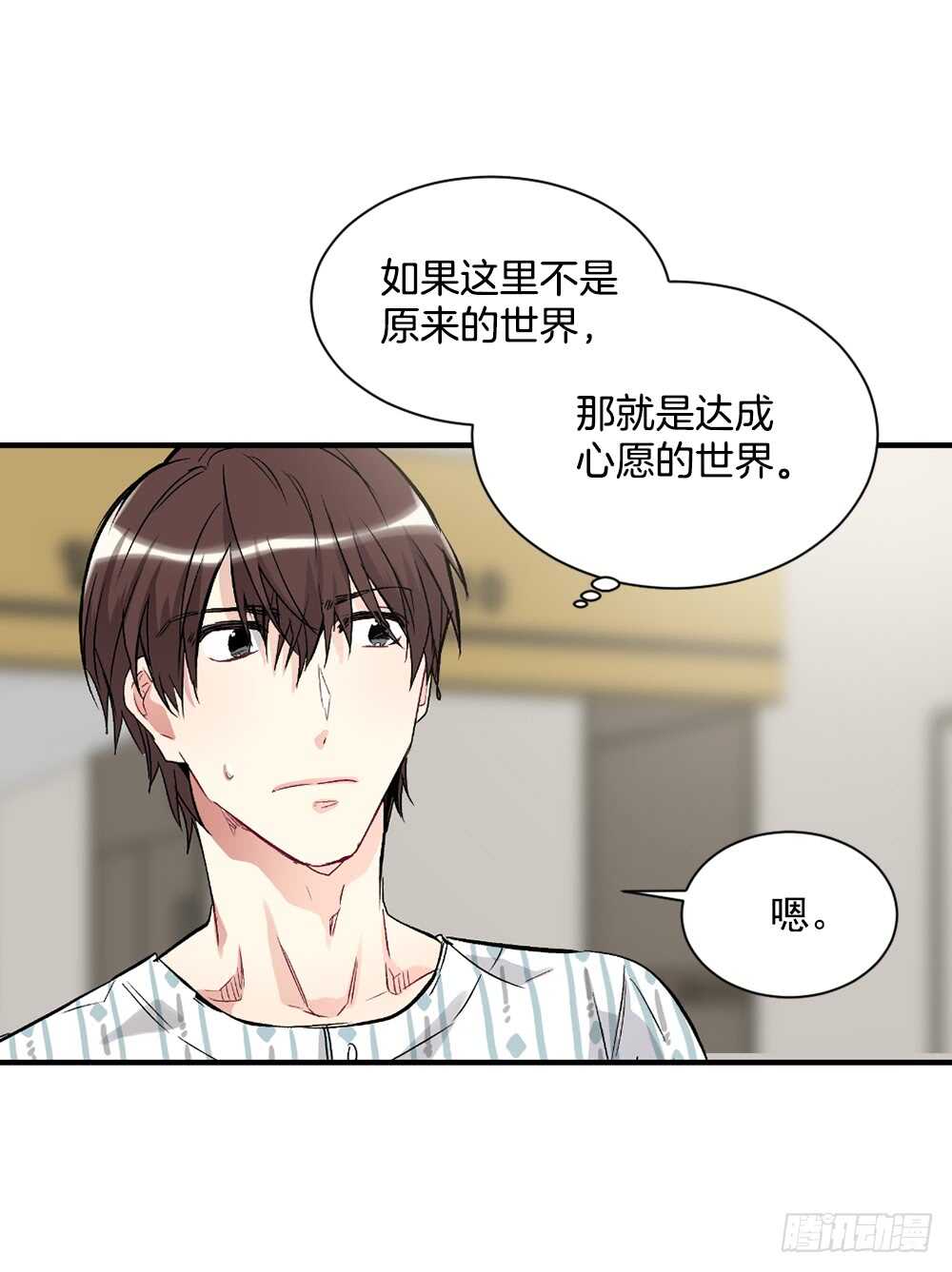 这次你没有被抛弃(1/2)-第30话