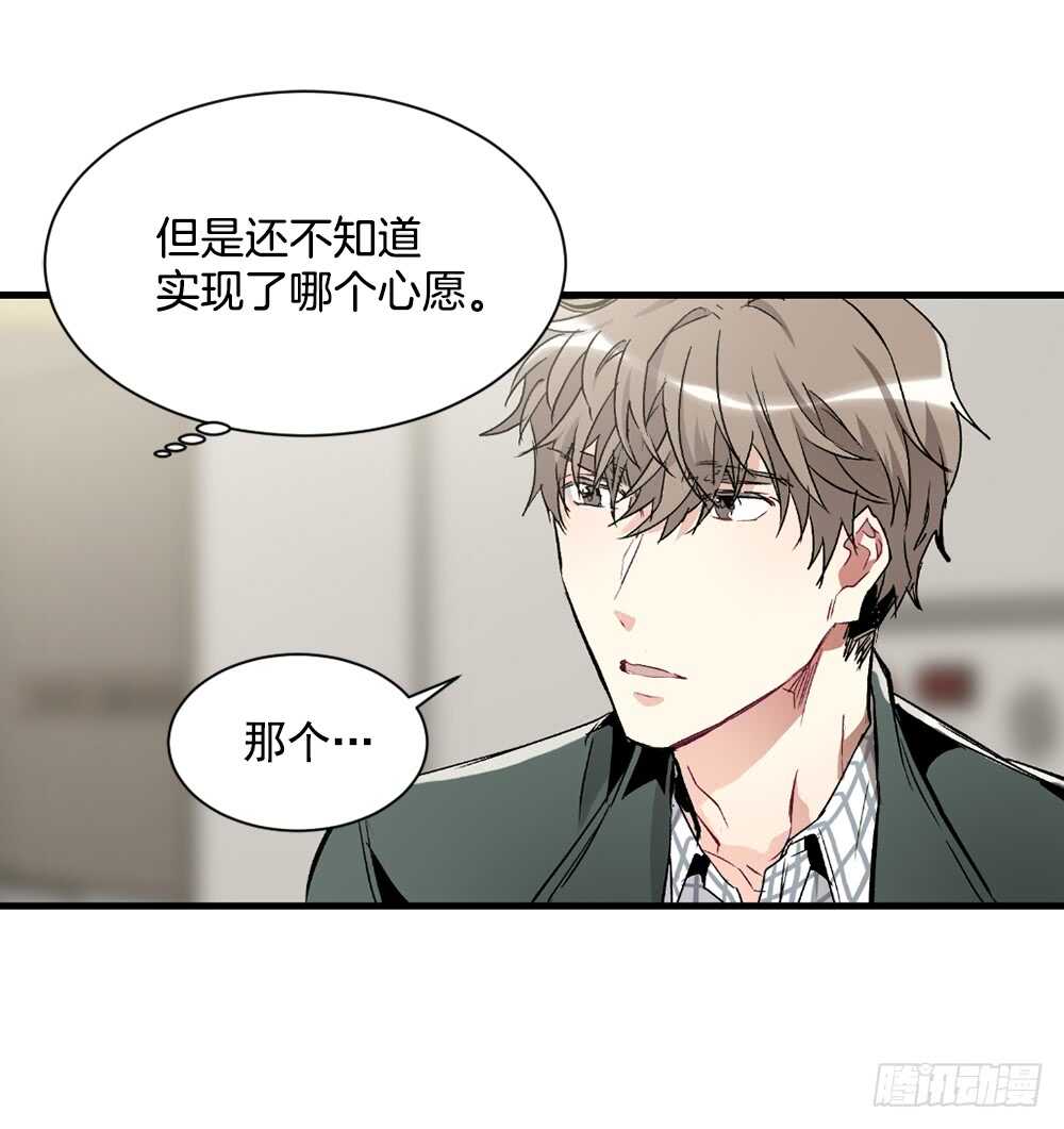 这次你没有被抛弃(1/2)-第30话