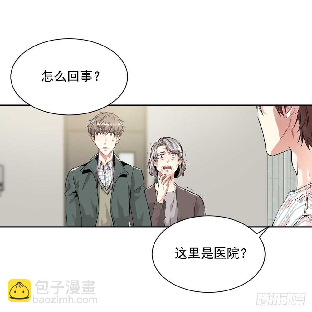 这次你没有被抛弃(1/2)-第30话