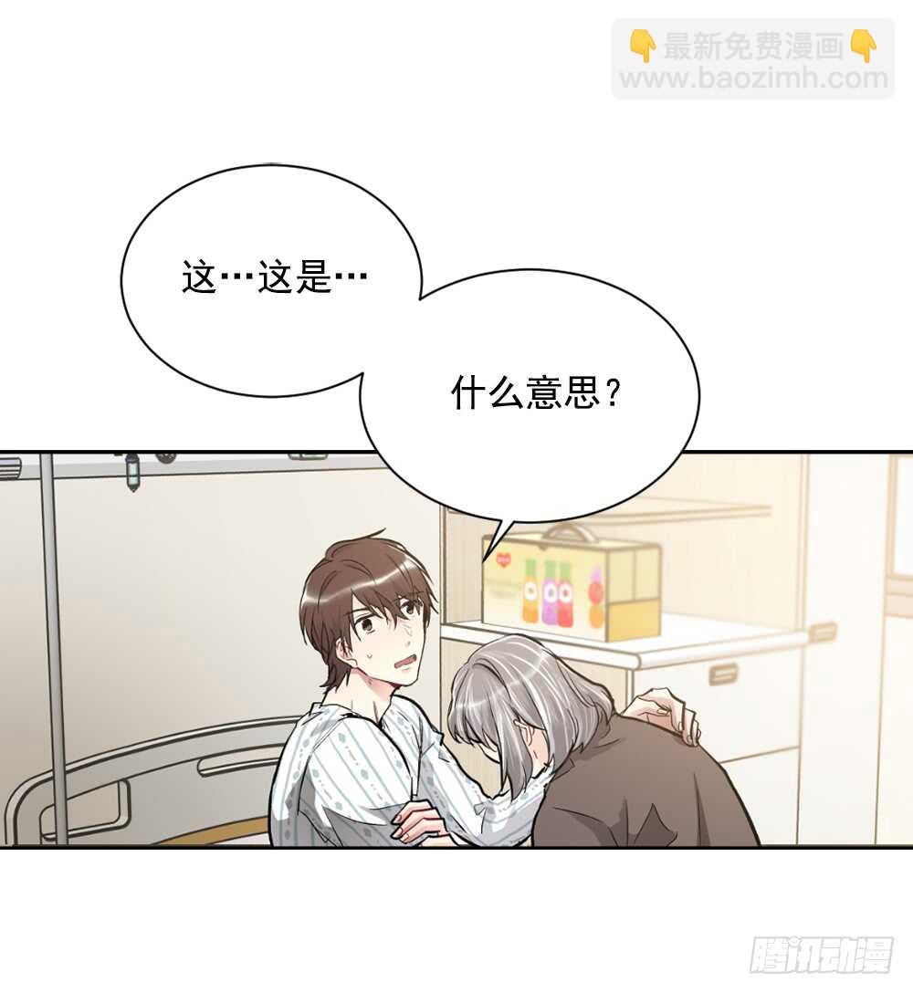 这次你没有被抛弃(1/2)-第30话