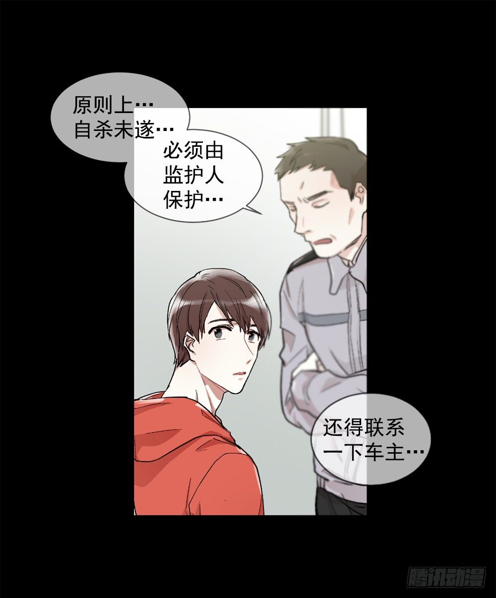 我要放弃你(1/2)-第4话