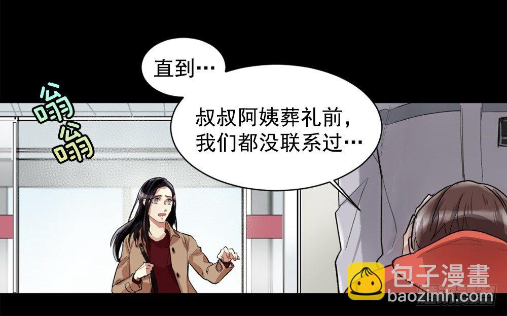 我要放弃你(1/2)-第4话