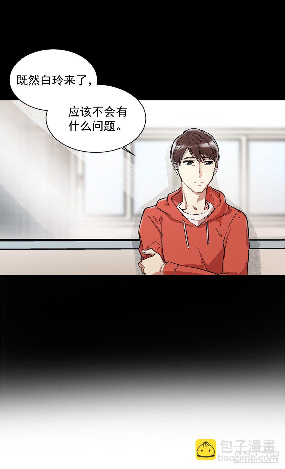 我要放弃你(1/2)-第4话