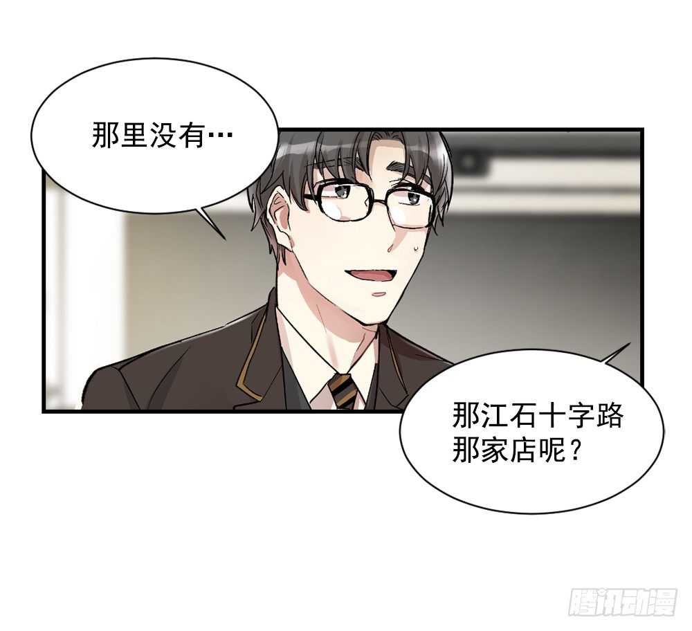 我要放弃你(1/2)-第4话