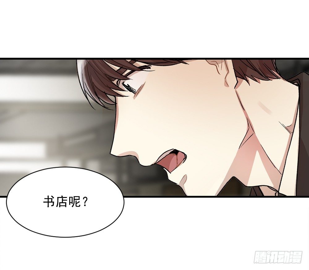 我要放弃你(1/2)-第4话