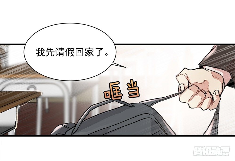 我要放弃你(1/2)-第4话