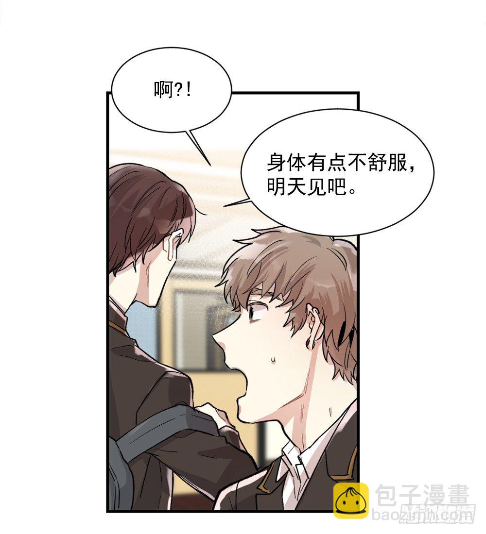 我要放弃你(1/2)-第4话