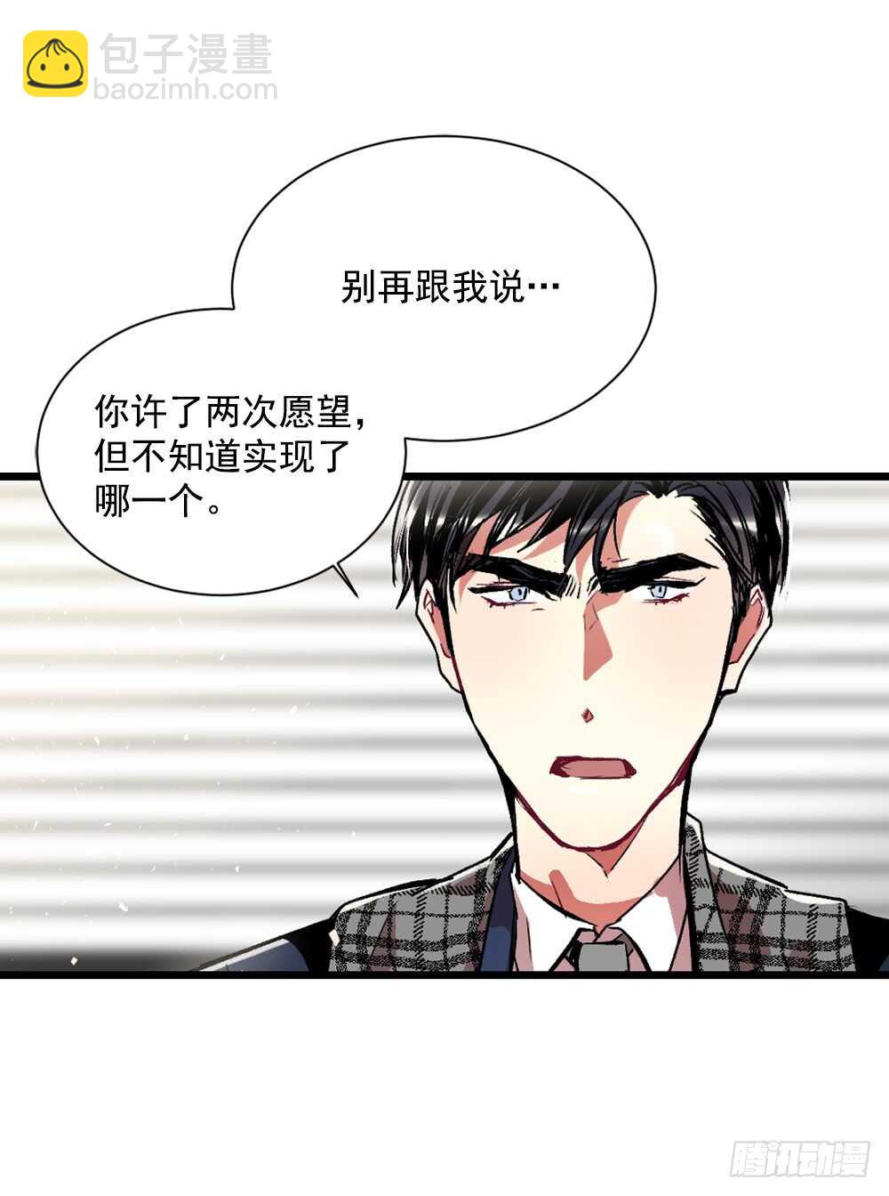 这并不是我想要的结果(1/2)-第32话