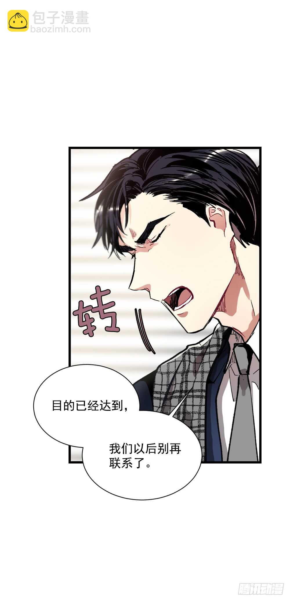 这并不是我想要的结果(1/2)-第32话