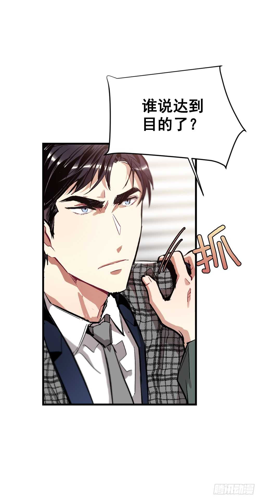 这并不是我想要的结果(1/2)-第32话