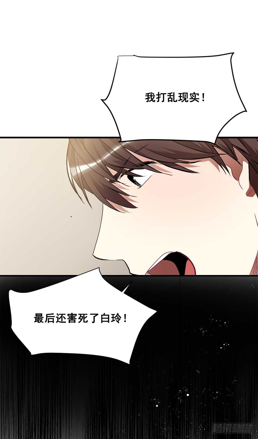 这并不是我想要的结果(1/2)-第32话