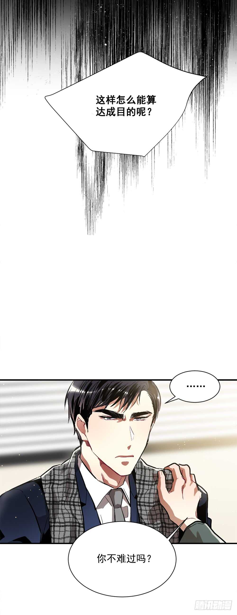 这并不是我想要的结果(1/2)-第32话