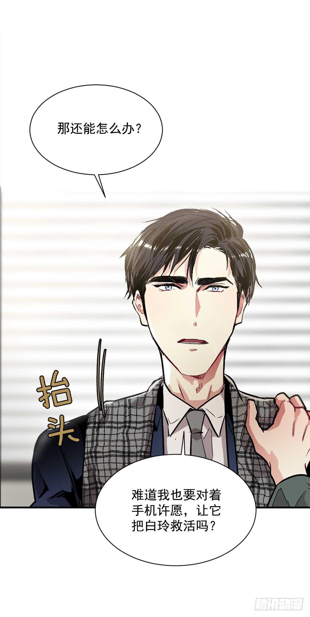 这并不是我想要的结果(1/2)-第32话